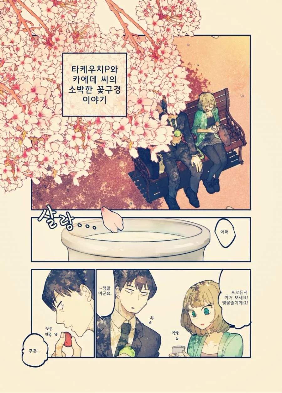 manga_1226531_038.webp