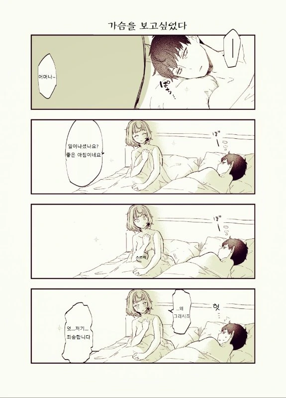 manga_1226531_042.webp