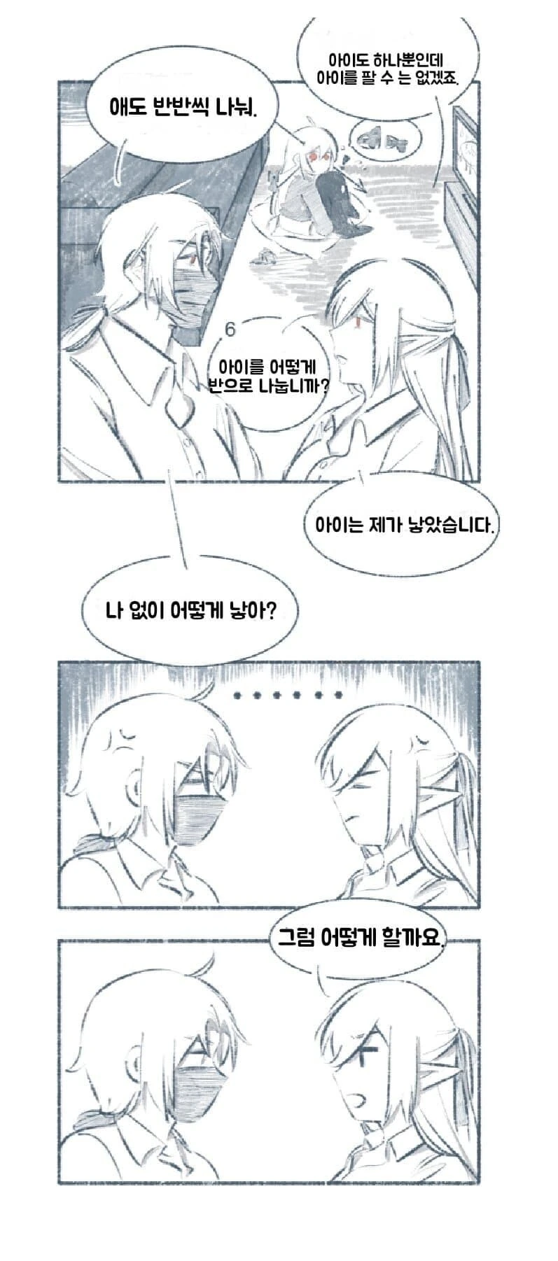 manga_1304851_002.webp