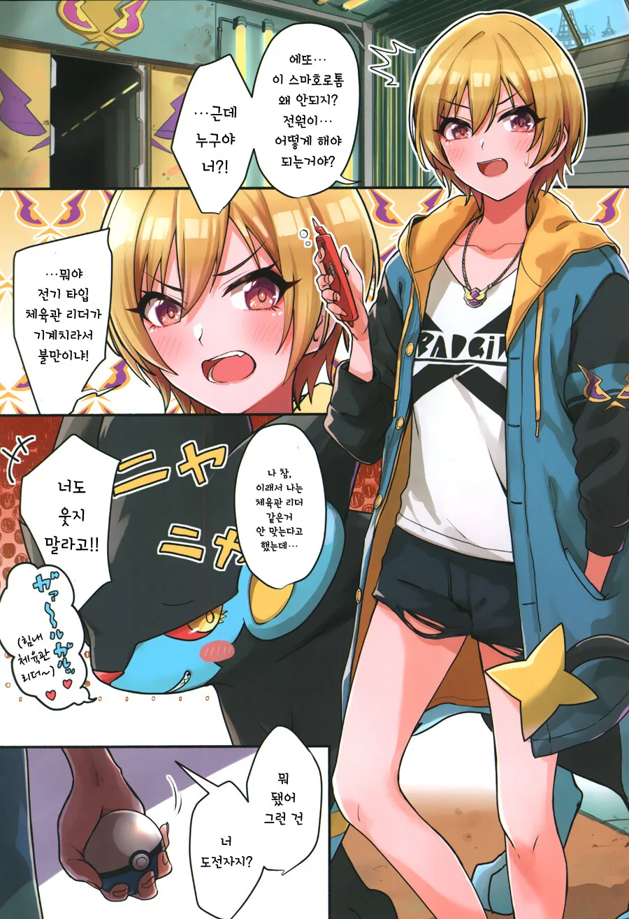 manga_2250041_008.webp