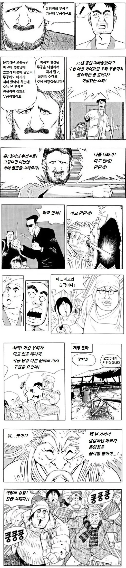 manga_2389964_001.webp
