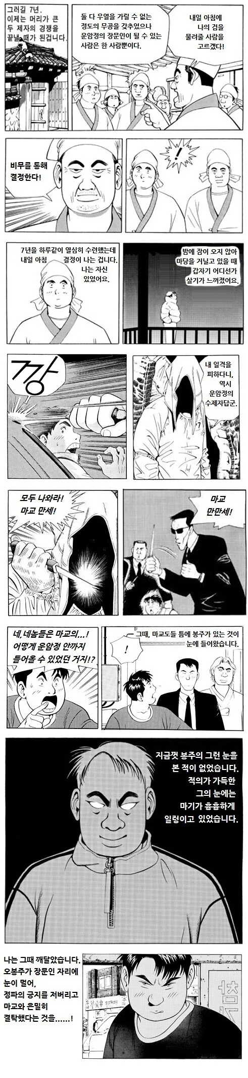 manga_2389964_002.webp