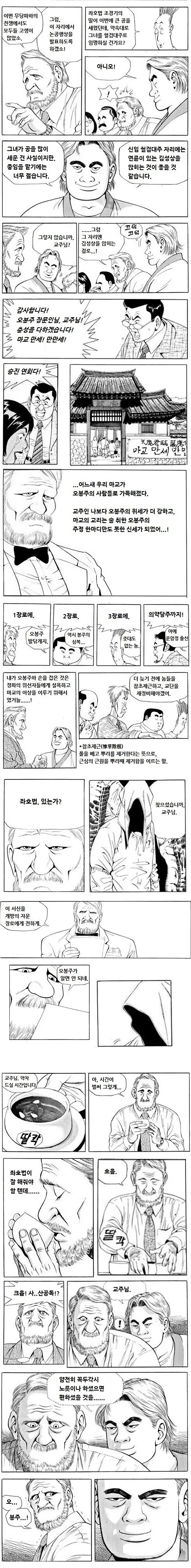 manga_2389964_003.webp