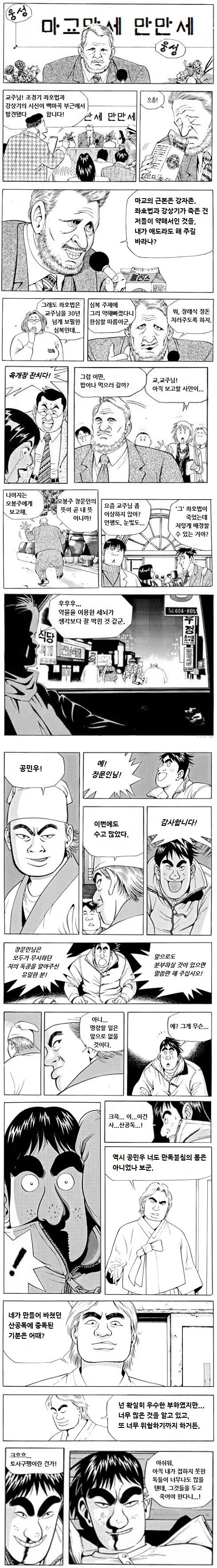 manga_2389964_005.webp