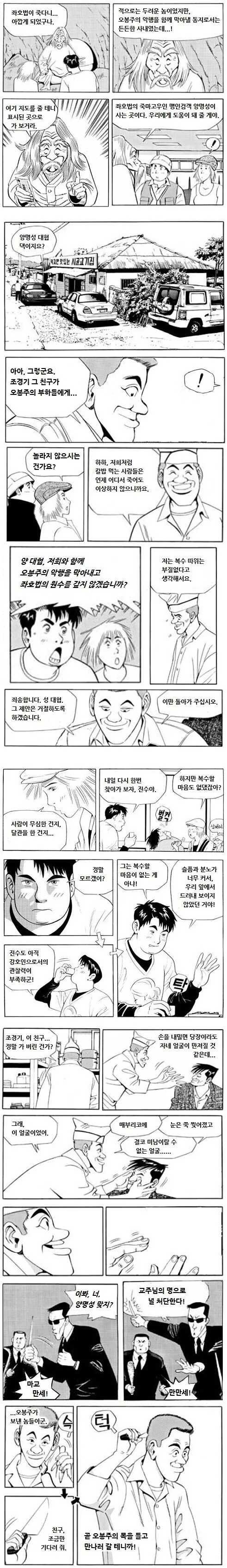 manga_2389964_006.webp