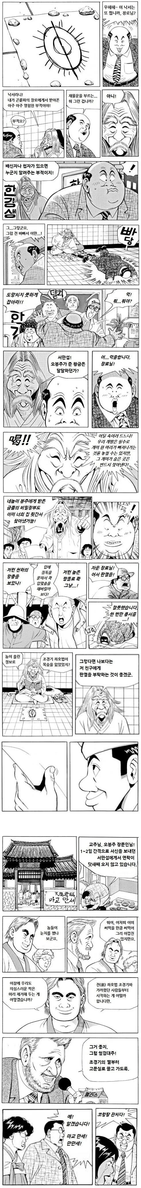 manga_2389964_007.webp