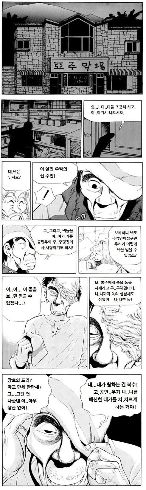 manga_2389964_009.webp