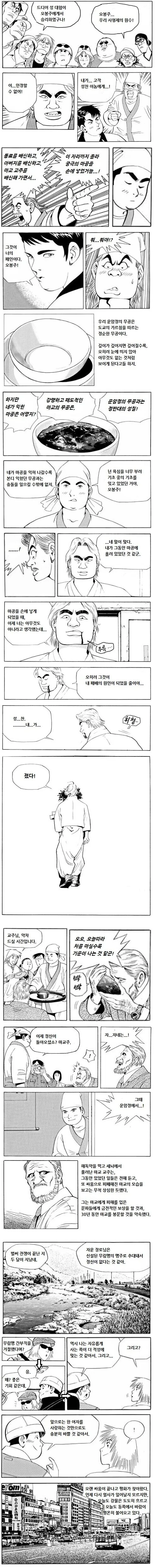 manga_2389964_011.webp