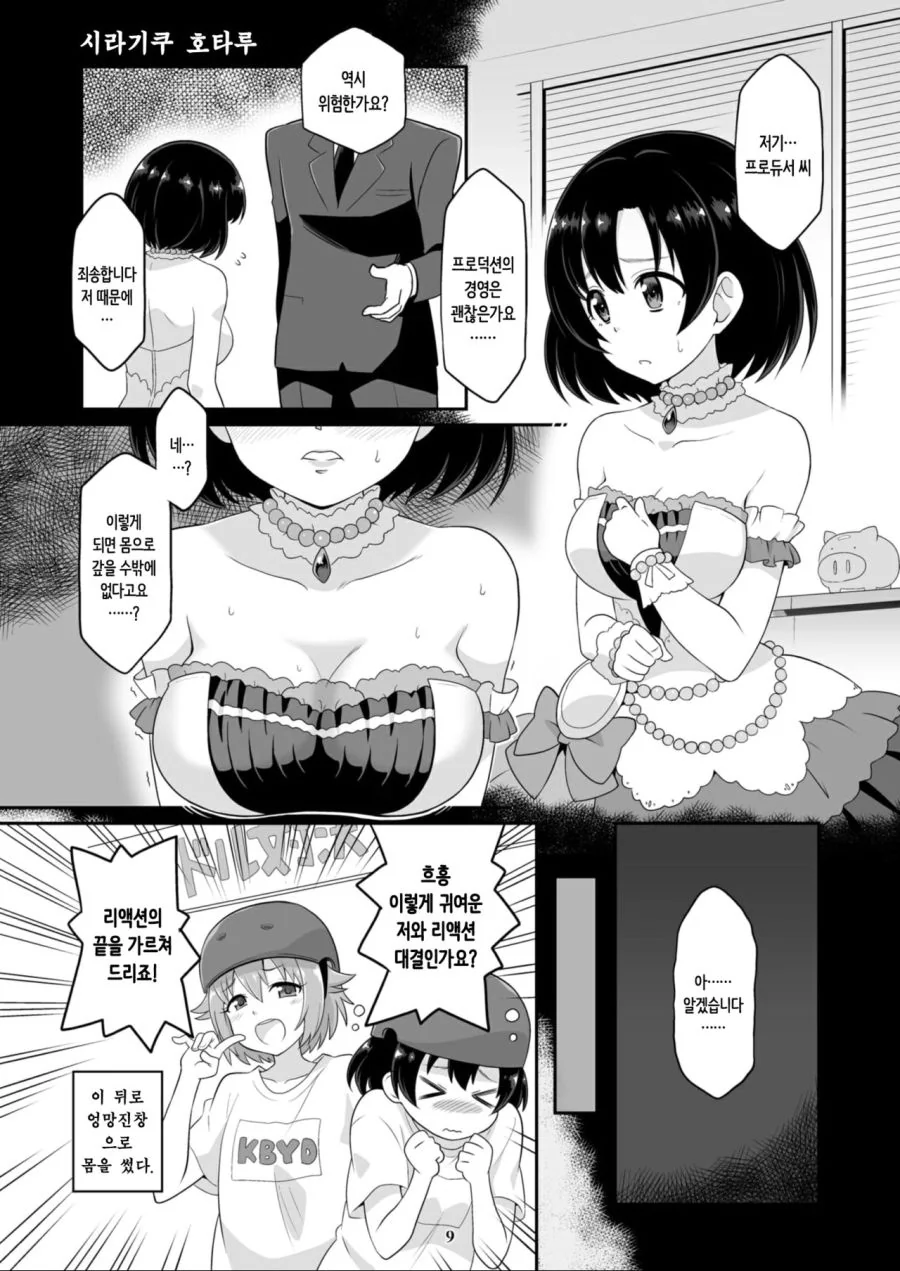 manga_266310_001.webp