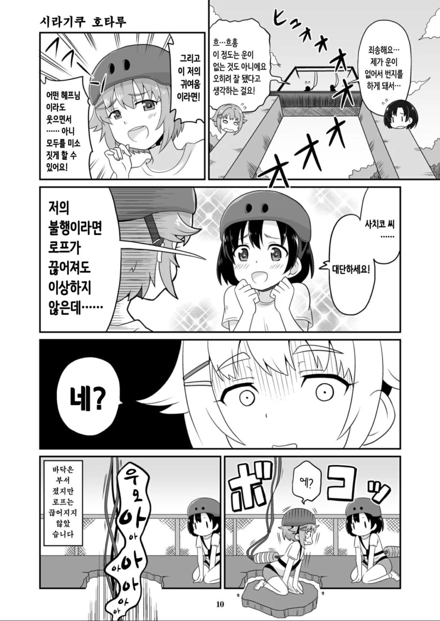 manga_266310_002.webp