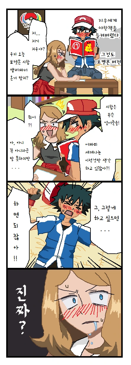 manga_3049197_001.webp
