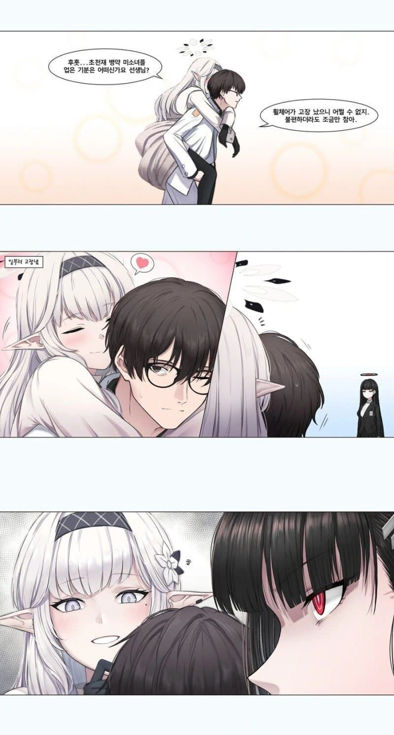 히마리가 리오를 도발하는 만화_1.jpg
