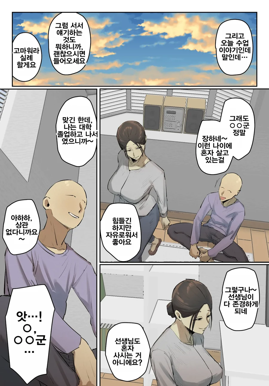선생님이 가정방문왔다가 오나홀을 발견한 만화_2.webp