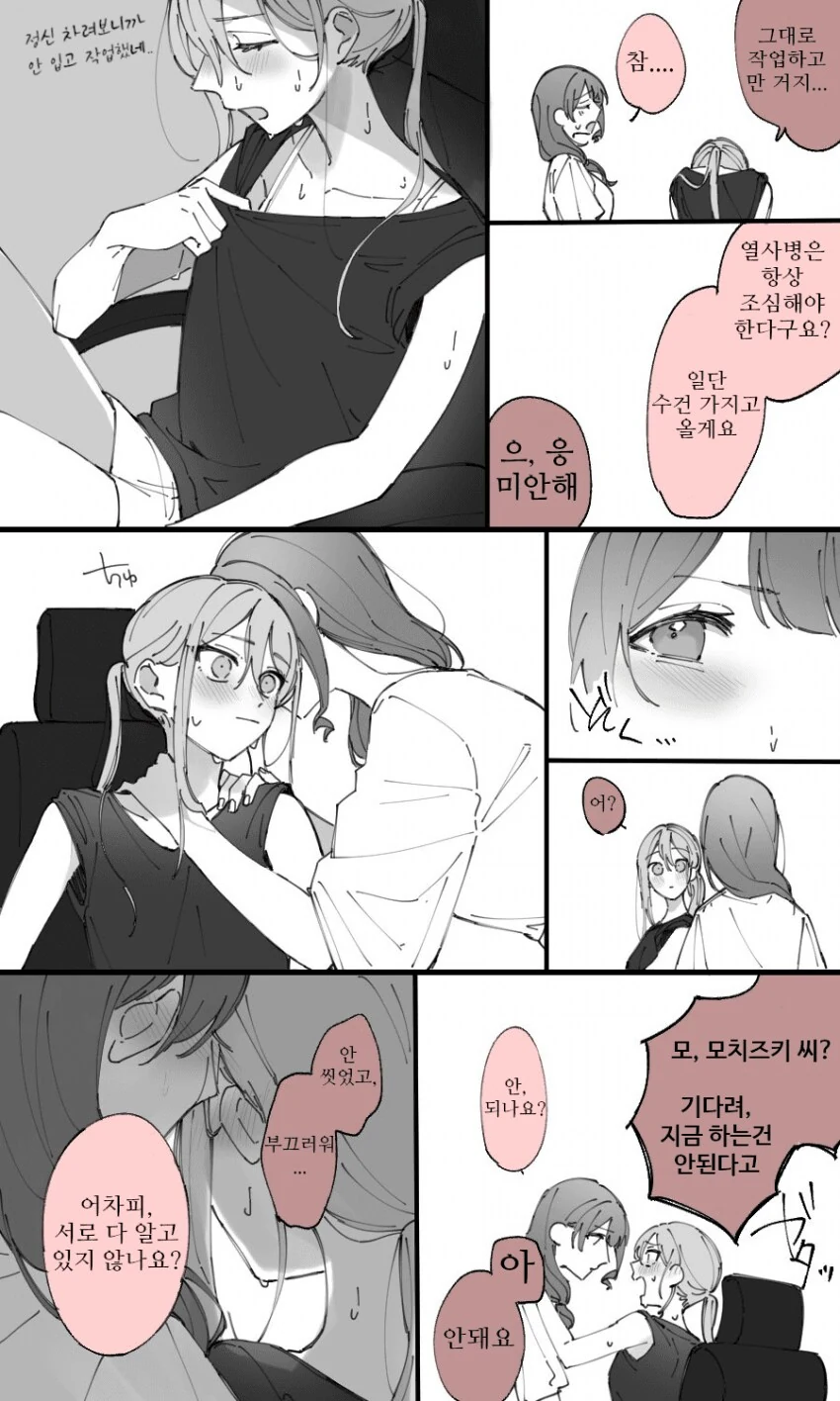 백합)ㅈㅌㅍㅇ를 달리는 자가 있으면_2.png
