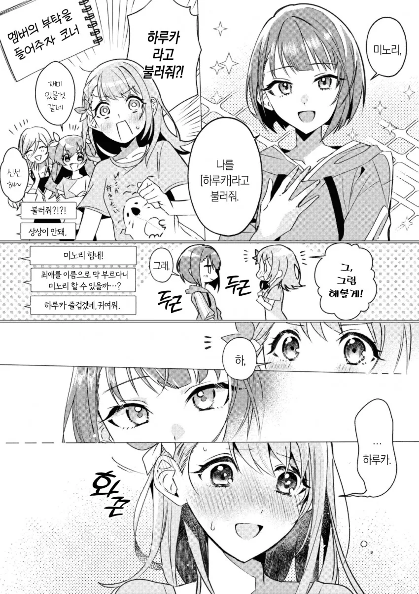 백합)ㅈㅌㅍㅇ를 달리는 자가 있으면_6.png