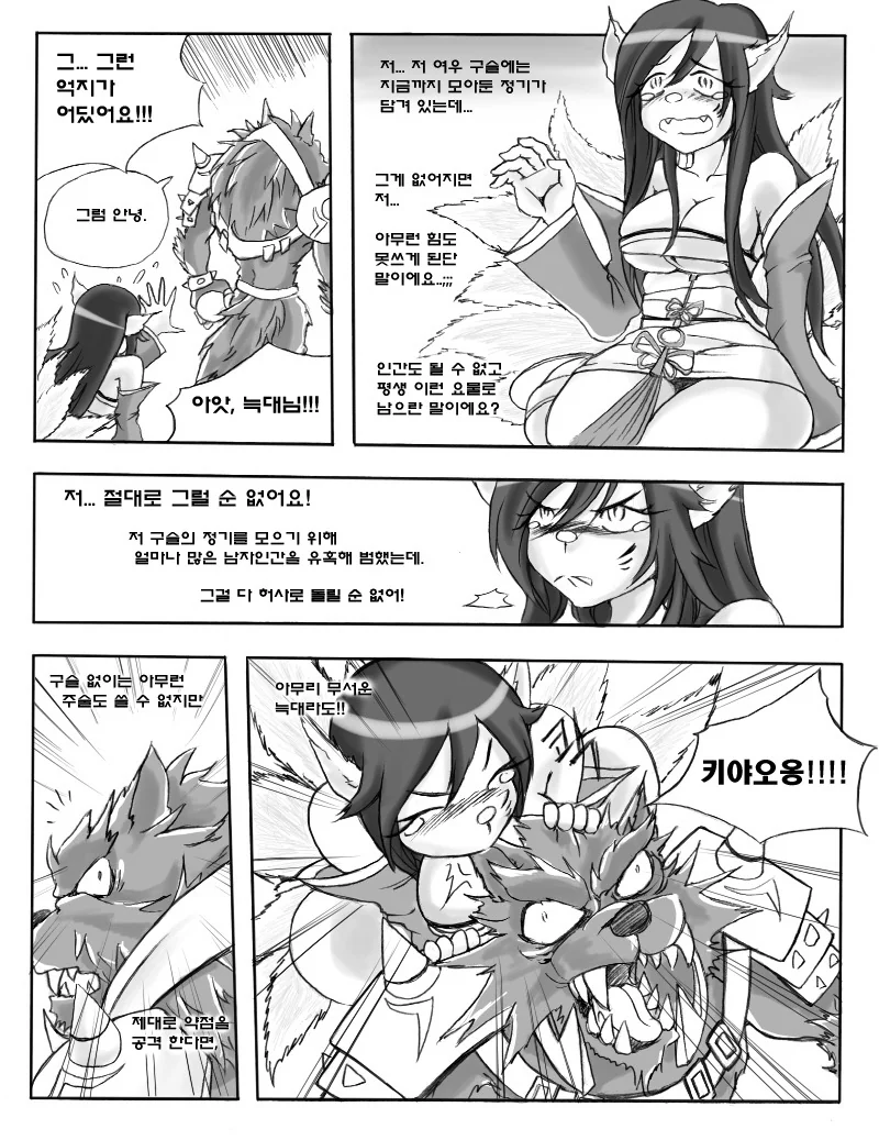 manga_3586670_004.webp