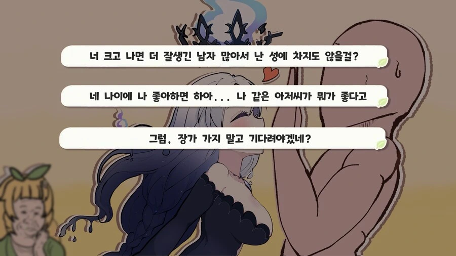 트릭컬)