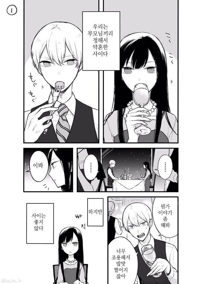 manga_423626_001.webp