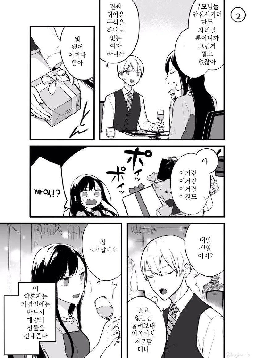 manga_423626_002.webp