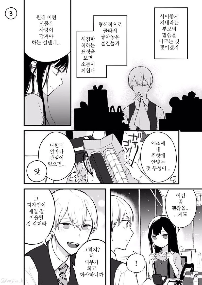 manga_423626_003.webp
