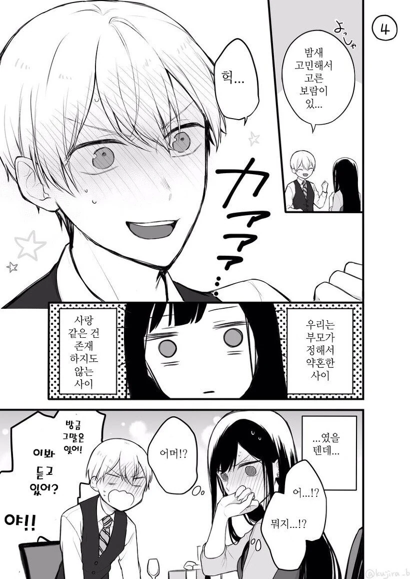 manga_423626_004.webp
