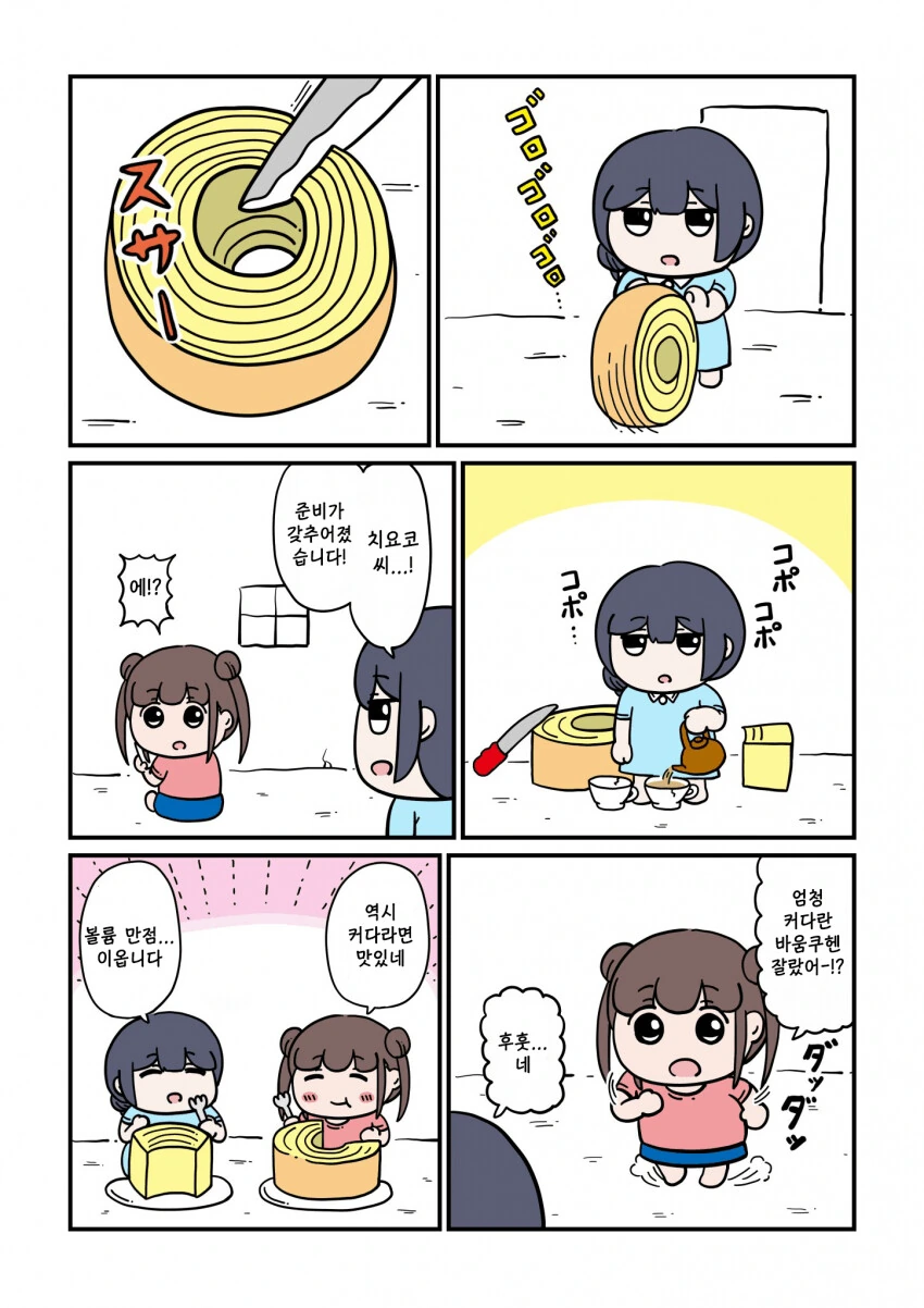 manga_441490_001.webp