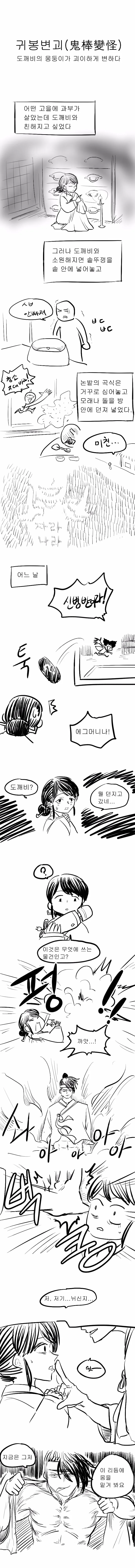 manga_513250_001.webp