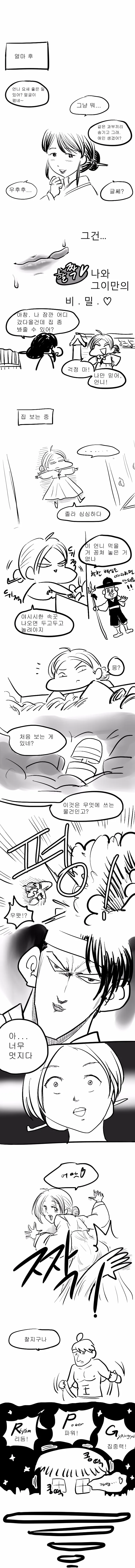 manga_513250_002.webp