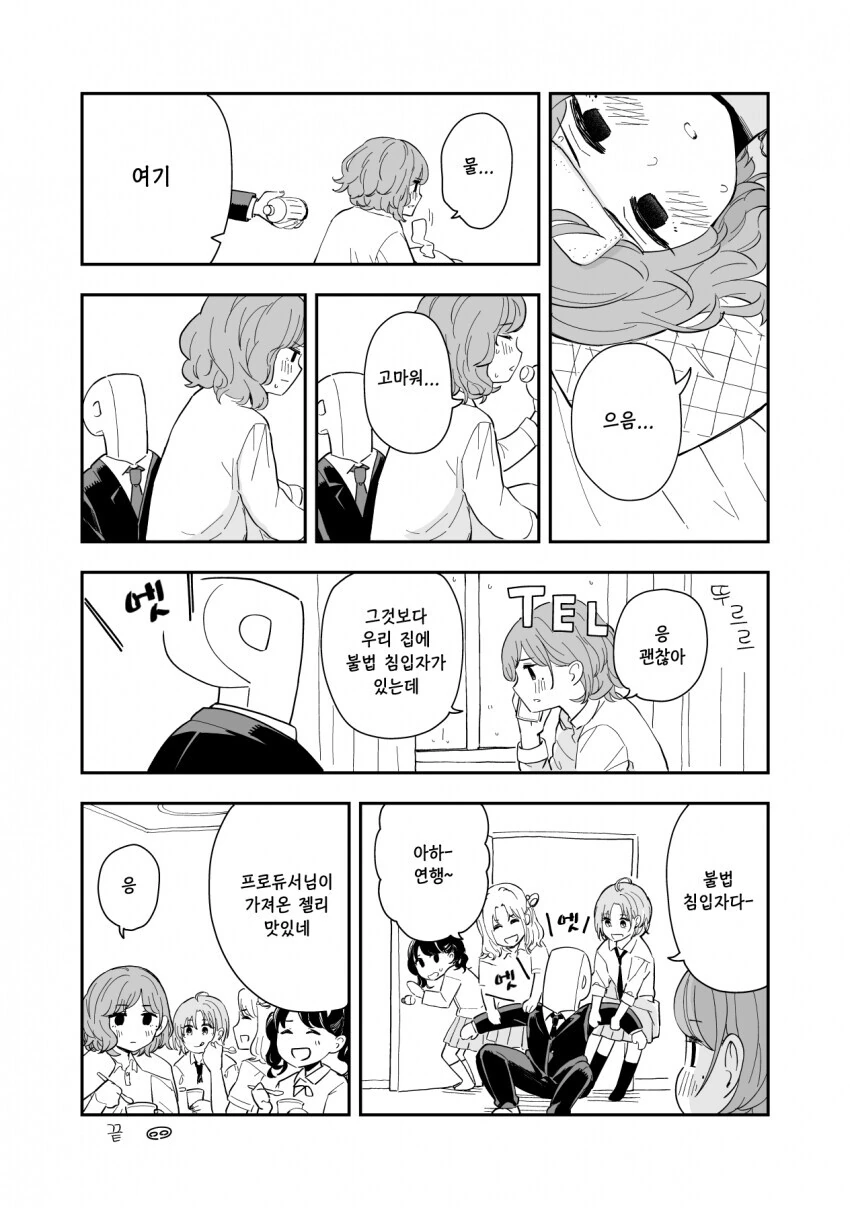manga_52421640_001.webp