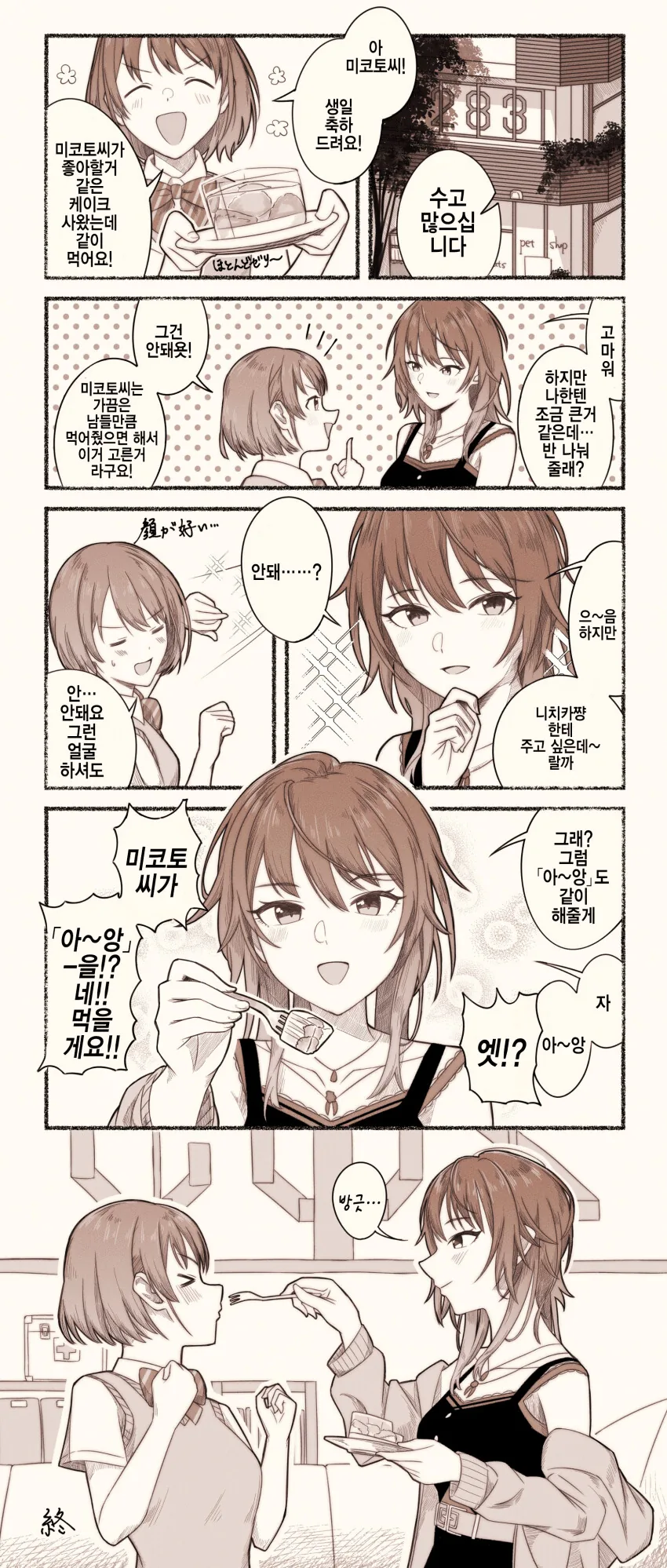 manga_631857_001.webp