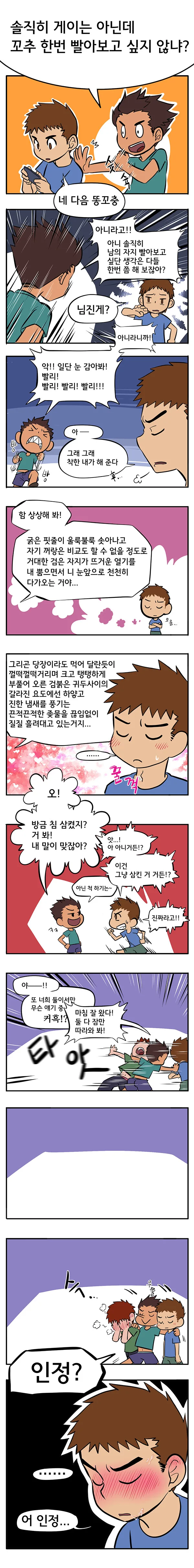 manga_63507268_001.webp