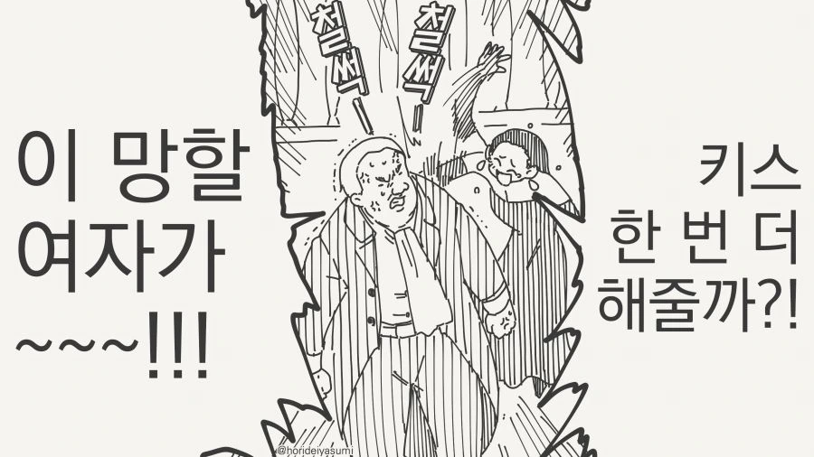 미녀와 야수 만화_4.jpg
