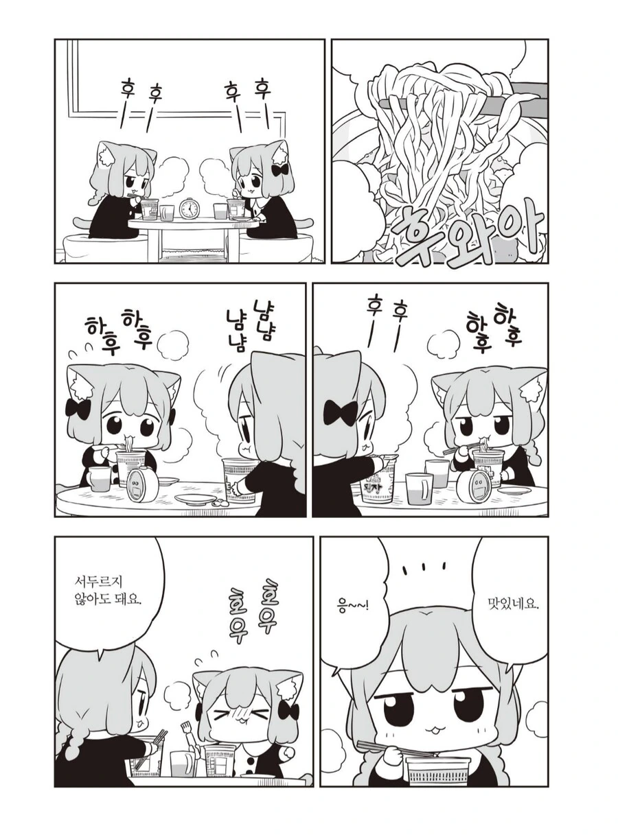 컵라면 처음먹는 쪼꼬미들.manhwa_7.png