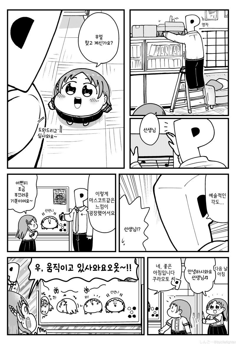 [@] 마스코트 같은 느낌_1.png