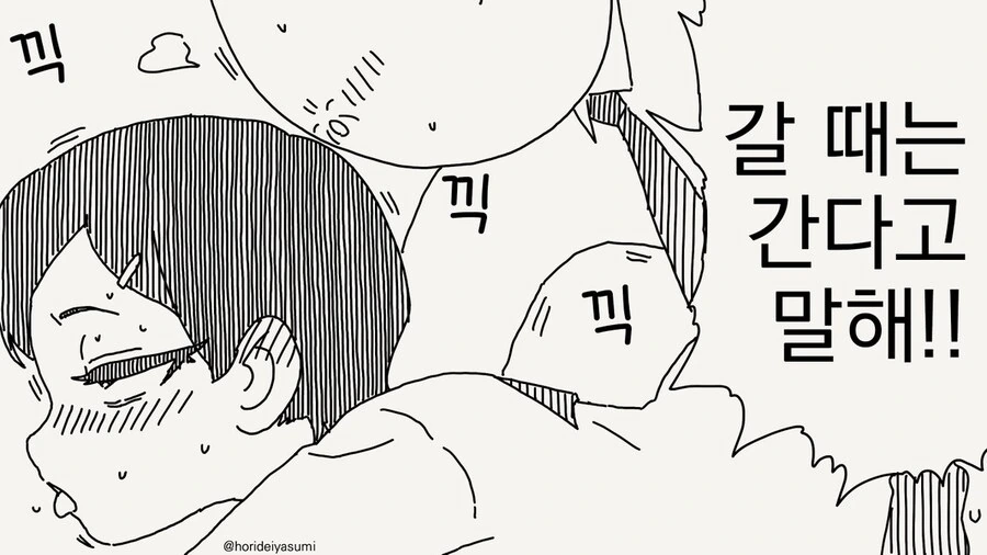 말 잘듣는 만화_1.jpg