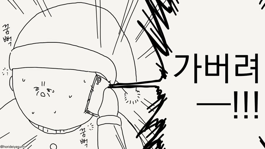 말 잘듣는 만화_4.jpg