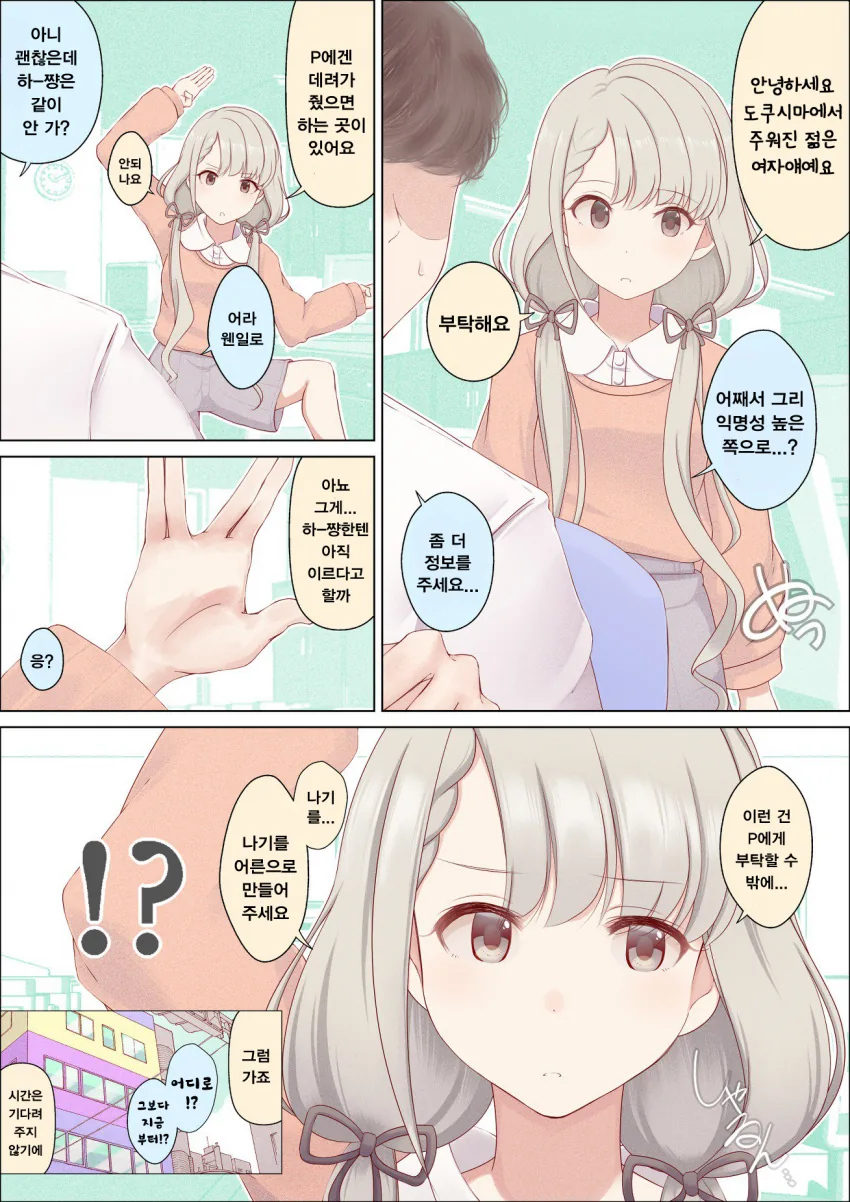 manga_744483_001.webp