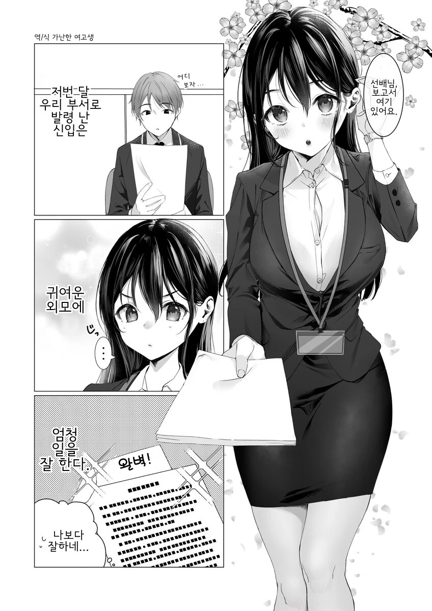 manga_762621_001.webp