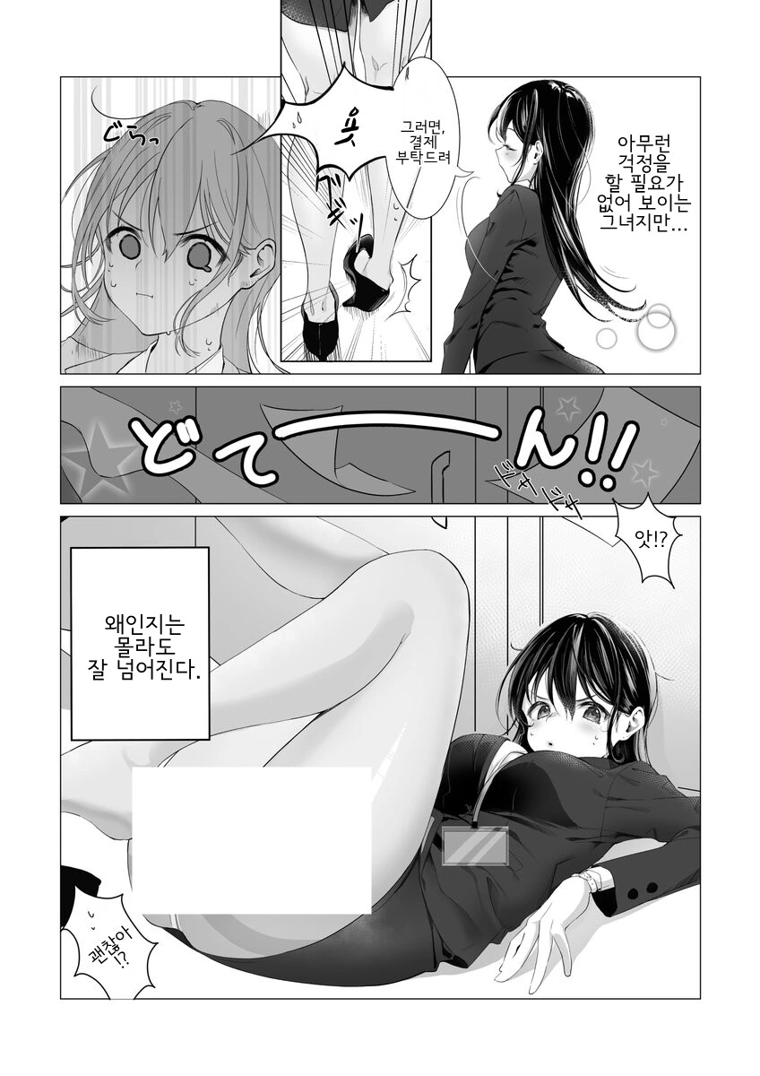 manga_762621_002.webp