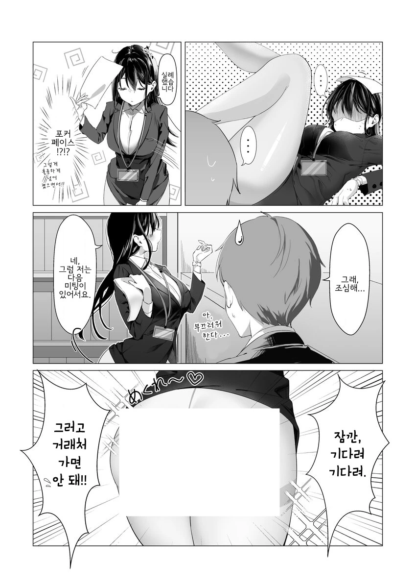 manga_762621_003.webp