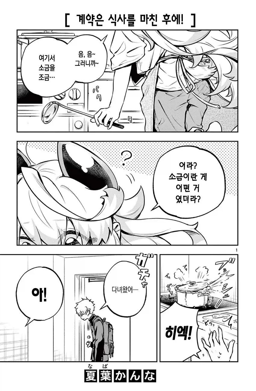 manga_77118883_d30f_001.webp
