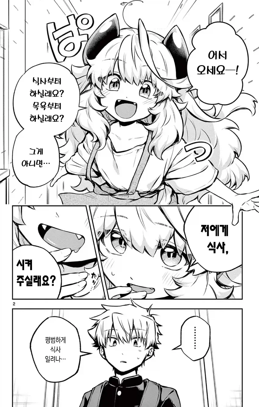 manga_77118883_d30f_002.webp