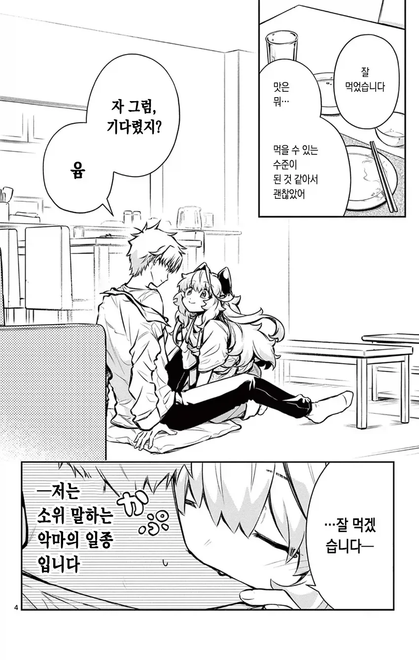 manga_77118883_d30f_004.webp