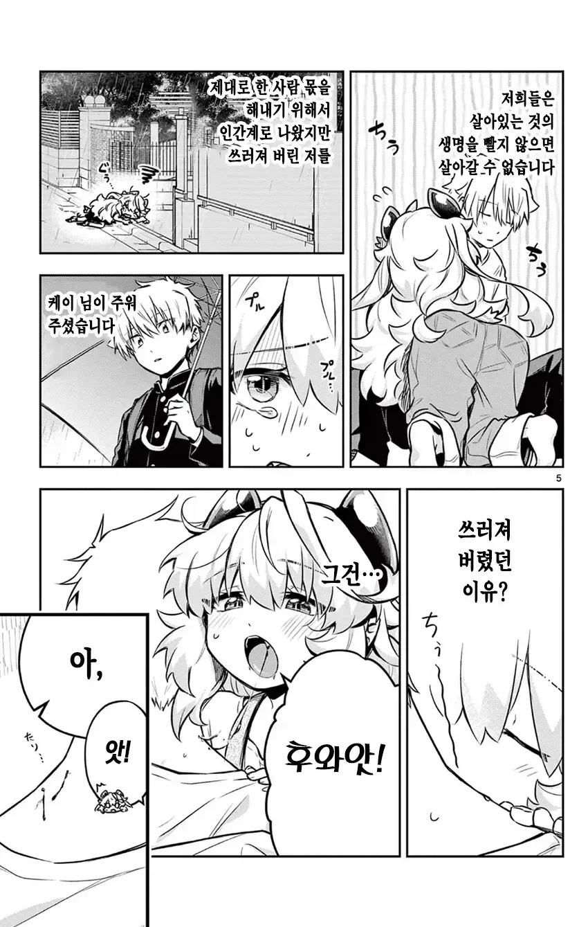 manga_77118883_d30f_005.webp