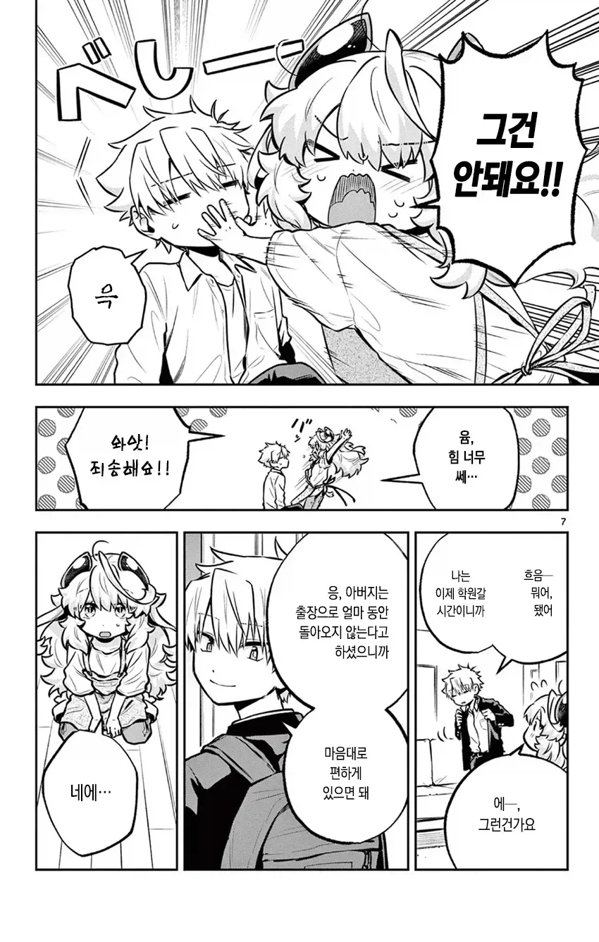 manga_77118883_d30f_007.webp