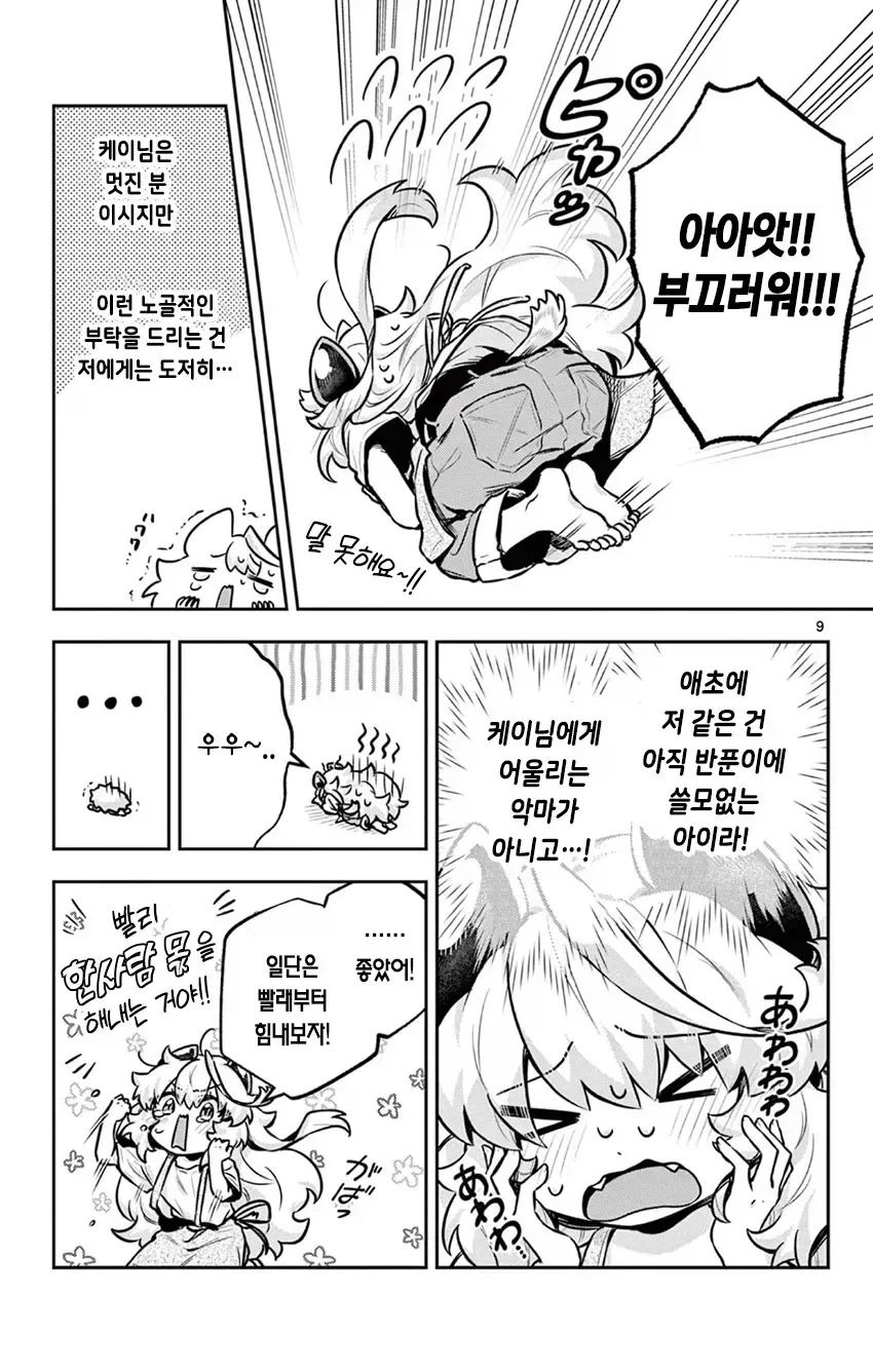 manga_77118883_d30f_009.webp