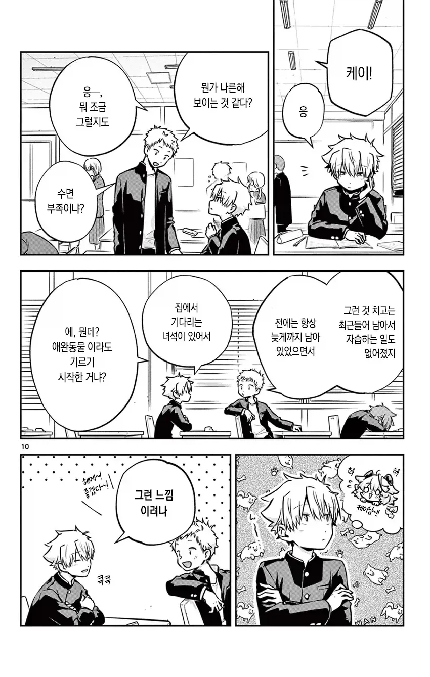 manga_77118883_d30f_010.webp