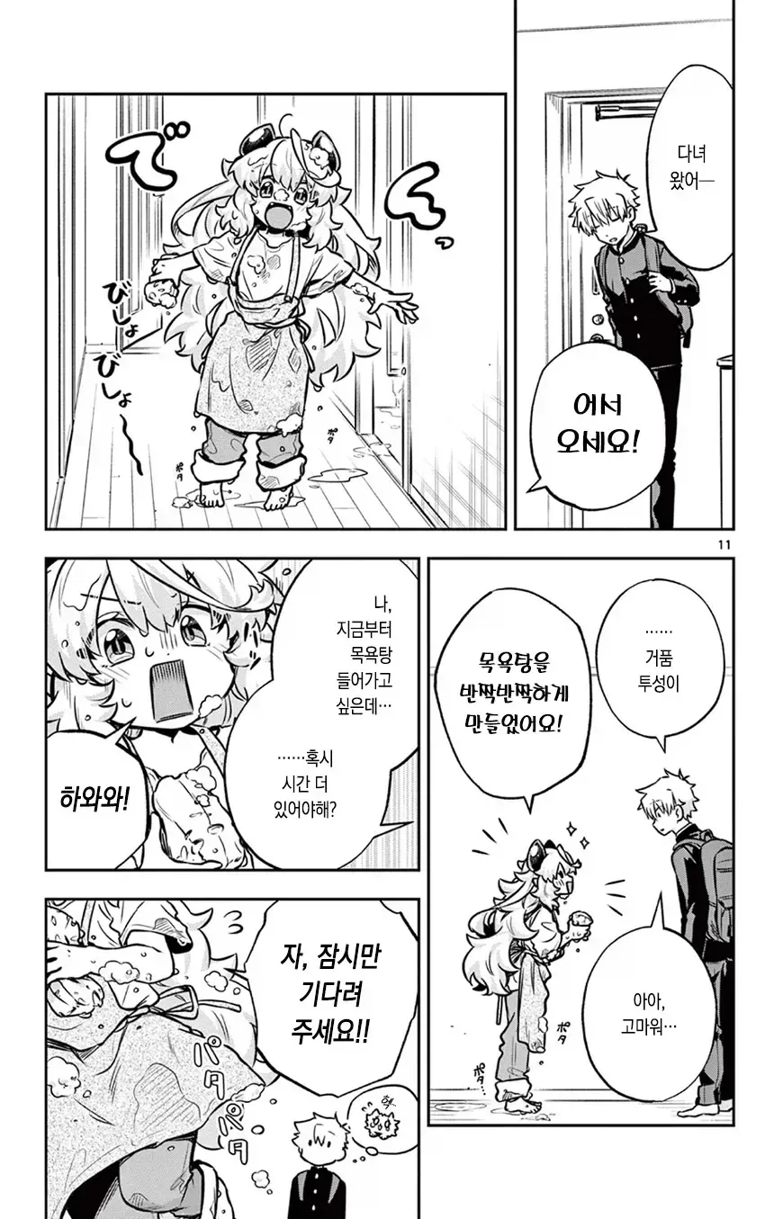 manga_77118883_d30f_011.webp