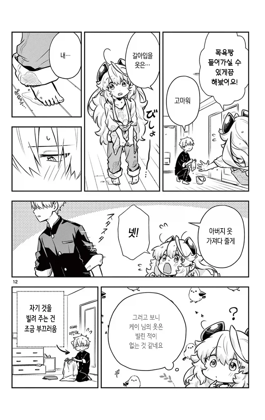 manga_77118883_d30f_012.webp