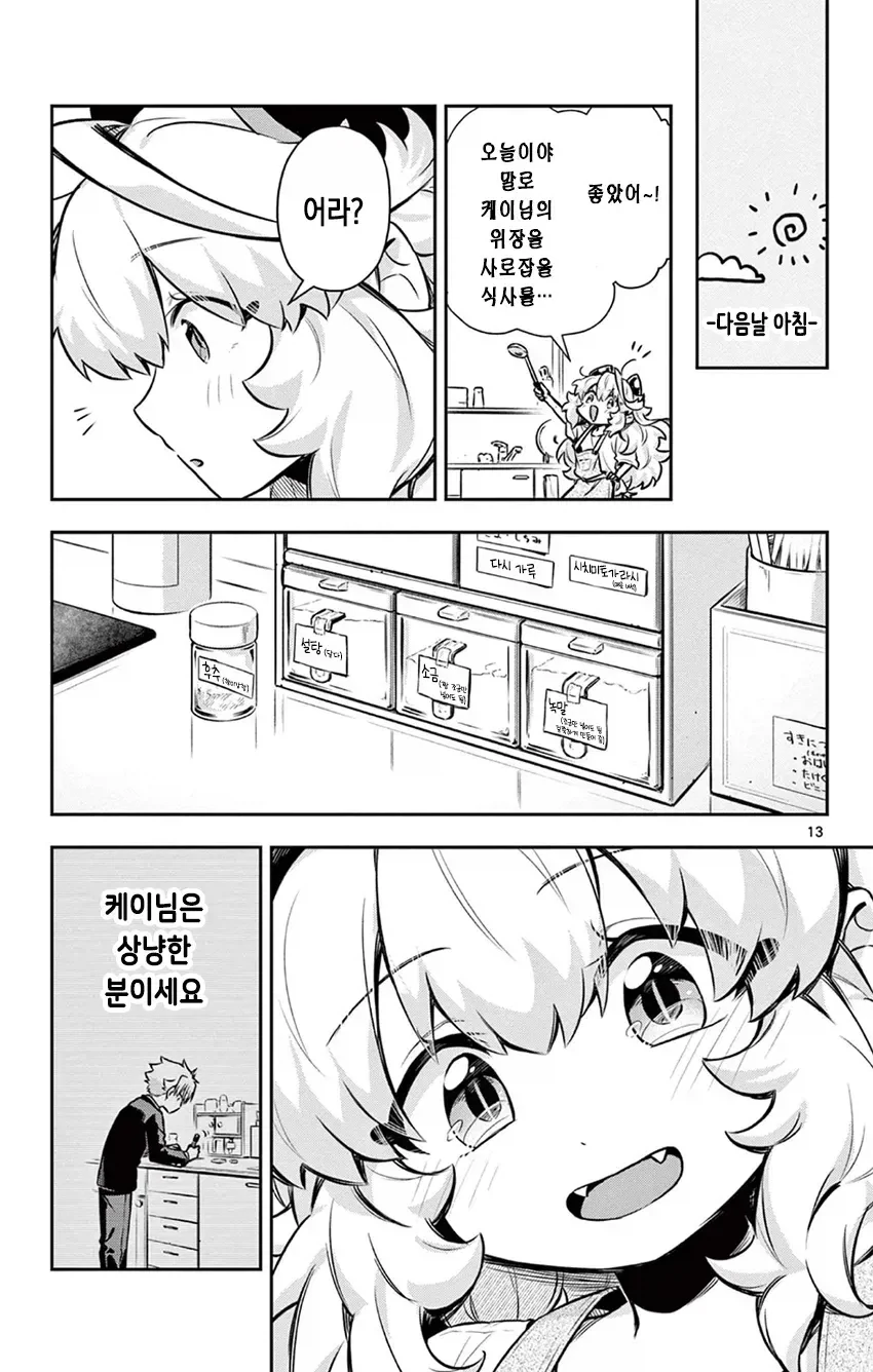 manga_77118883_d30f_013.webp